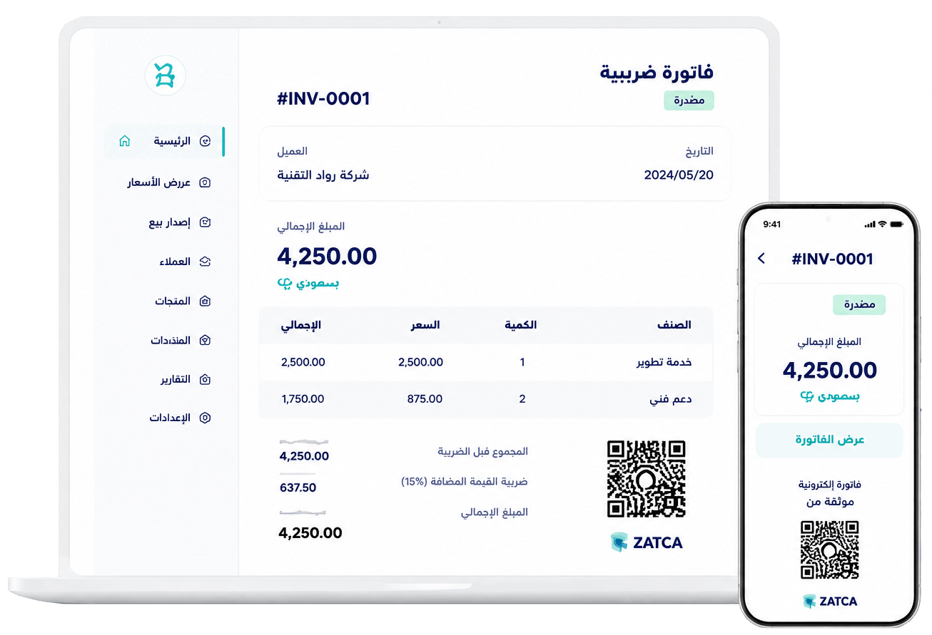 Mubassat App on Devices